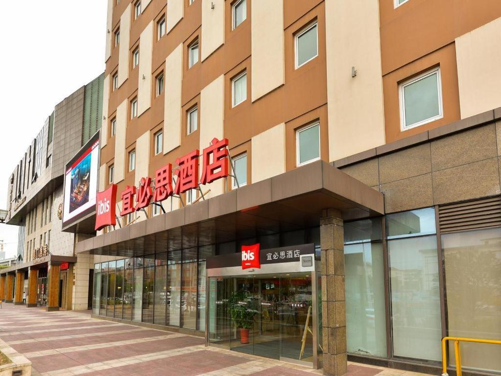 Hotel Ibis Expo Dongming Road Metro Station Shanghai