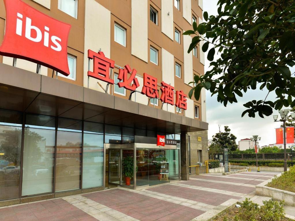 Hotel Ibis Expo Dongming Road Metro Station 3*