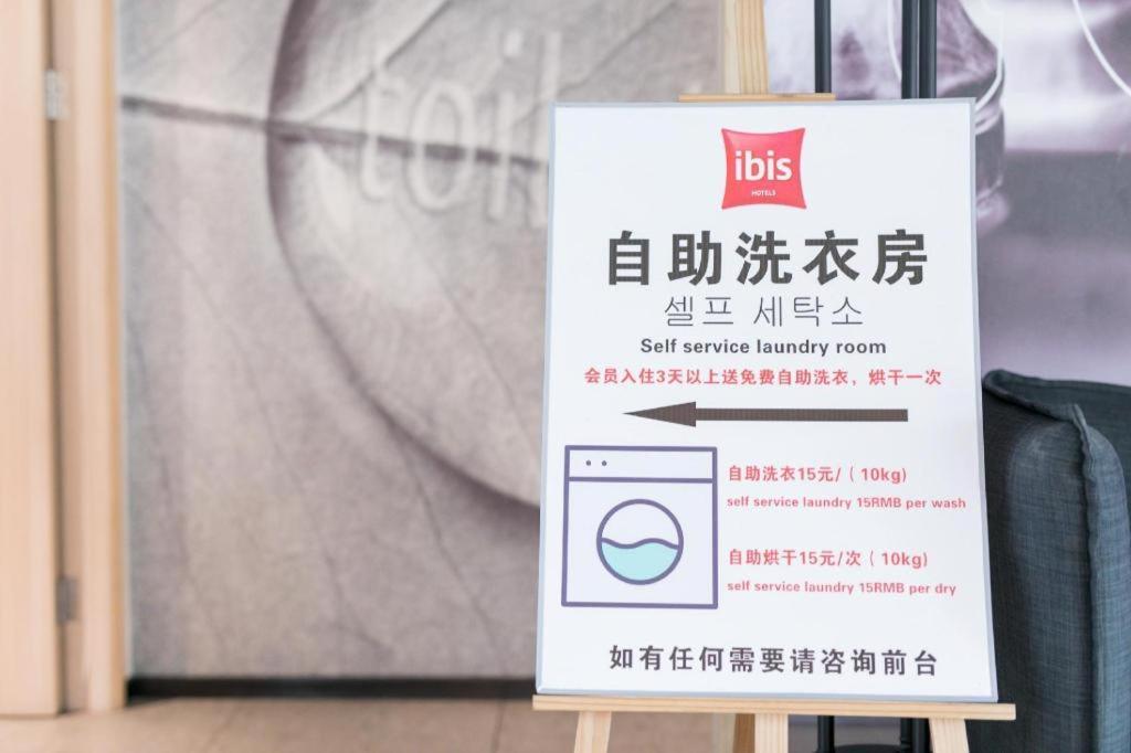 Ibis Expo Dongming Road Metro Station 3* Shanghai